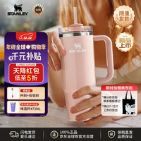 史丹利 巨无霸系列 吸管杯 887ml 桃杏粉