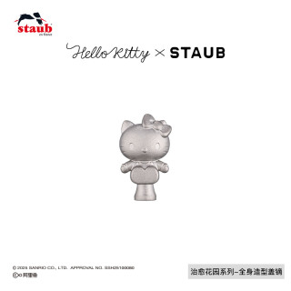 Staub珐宝Hello Kitty治愈花园系列多用锅铸铁锅炖锅
