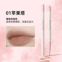 罗小曼双头唇线笔勾勒防水嘟嘟唇口红笔双头唇笔唇膏遮瑕自然晕染