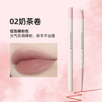 罗小曼双头唇线笔勾勒防水嘟嘟唇口红笔双头唇笔唇膏遮瑕自然晕染