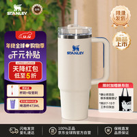 史丹利 吸管杯 巨无霸系列 887ml 皇家奶油白