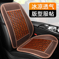 齐选汽车坐垫竹片夏季凉垫车载通风透气木珠凉席座垫夏天通用竹席冰垫 透气网款【咖色】平板单座