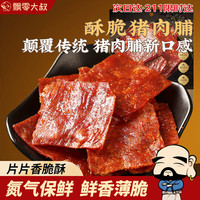 飘零大叔 酥脆猪肉脯香辣味 108g 1袋
