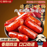 飘零大叔 迷你烤小香肠 40g 1袋