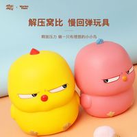 百亿补贴：酷乐潮玩 窝比慢回弹解压神器小玩具送女友礼物减压爆款女生warbie