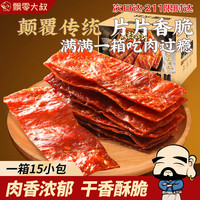 飘零大叔 酥脆肉脯 240g 15包