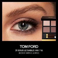 TOM FORD 幻魅四色TF眼影盘31沙漠之下盘9g 化妆品生日礼物女
