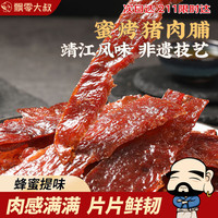 飘零大叔 蜜烤猪肉脯 100g 1袋