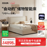 菠萝斑马 智能床多功能储物电动升降双人床1.8米 白栗储物智能床 白栗储物床架+黑绷带 1.5m*2m