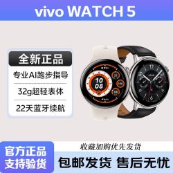 vivo WATCH 5智能手表 蓝牙/eSIM运动健康监测华为小米适配
