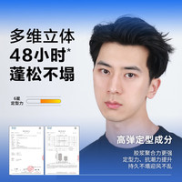 PLUS会员：杰威尔 发胶男士定型喷雾加发泥发蜡干胶头发持久清香自然蓬松发型造型水 发胶238ml+旅行装80ml