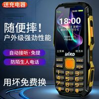 波导 BIRD/波导军工三防老人手机超长待机4G全网通大字体大声音老年机