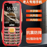 BiRD/波导 军工三防老人手机 4G全网通 超长待机 语音王