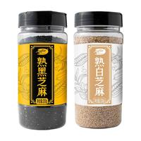 十月稻田 熟黑白芝麻组合装(200g*2) 黑芝麻 熟芝麻杂粮 芝麻酱糊原料