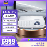 优派 LX720-4KC 家用投影仪