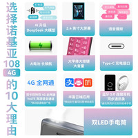NOKIA/诺基亚 语音播报 老人手机