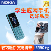 NOKIA/诺基亚 戒网 儿童手机