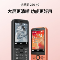 NOKIA/诺基亚 2.8大屏 老年手机