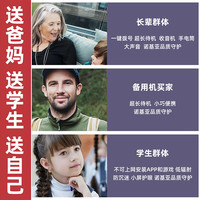 NOKIA/诺基亚 4G 老年手机
