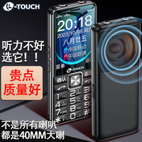 天语N1震撼大喇叭耳背老人机老人老年手机大字大声大屏大电池