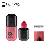 Sephora/丝芙兰雾面唇颊液妆效自然服帖易推开唇颊两用精准上色 01 7ml