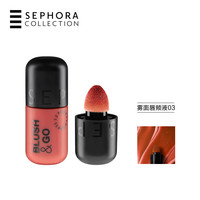 Sephora/丝芙兰雾面唇颊液妆效自然服帖易推开唇颊两用精准上色 03 7ml