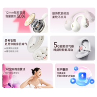 声智 珍珠Pro AI智能翻 无线蓝牙耳机
