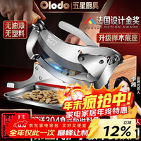 欧乐多 德国304不锈钢药材切片机中药材西洋参铡刀人参鹿茸闸刀切参片机