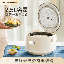 zemkon 智能多功能预约 电饭煲  米白色 2.5L