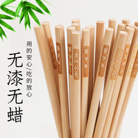 巧姨 10双天然高山楠竹筷子无漆无蜡家用不易发霉高档新款竹筷子木快子