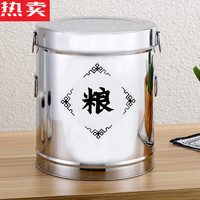 众姝 不锈钢米桶 家用防虫防潮密封米箱 50斤/30斤/5斤/2.5KG