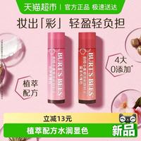 88VIP：小蜜蜂 淡彩润唇膏 4.25g