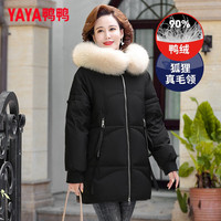 鸭鸭（YAYA） 奶奶冬装羽绒服中长款洋气毛领60岁70加厚中老年装太太外套 DYD36B0130黑色 4XL (135-150斤)