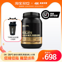 移动端：OPTIMUM NUTRITION ON奥普帝蒙 金标分离乳清蛋白粉5磅 WHEY蛋白质粉 美国