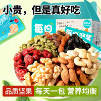 移动端、京东百亿补贴：俏美味 每日坚果600g共30袋