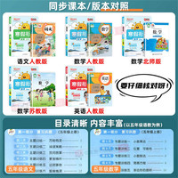 2025阳光同学寒假衔接作业上册语文数学英语人教版北师小学假期阅读口算题卡练字帖专项训练习预习复习一本通