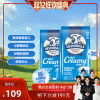 移动端：DEVONDALE 澳洲进口德运全脂高钙全家营养牛奶粉1kg*2