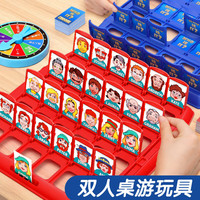 时光学(SHIGUANGXUE)猜猜我是谁儿童桌游玩具卡牌逻辑思维推理双人对战亲子互动游戏 【基础款】马卡龙棋盘(人物款)+96张卡片+惩罚盘