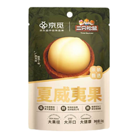 三只松鼠京觅联名量贩袋装夏威夷果1000g/袋 坚果炒货干果休闲零食