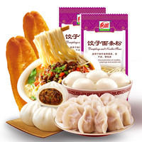 白燕饺子面条粉 高筋面粉包子馒头中筋用途家用非自发粉2斤x2包