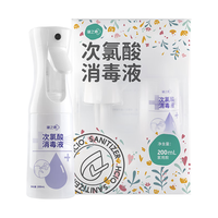 健之素次氯酸消毒液 喷雾家用空气皮肤儿童宠物杀菌消毒200ml/瓶