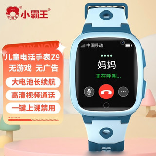 SUBOR/小霸王 Z20 4G全网通高清视频通话儿童电话手表