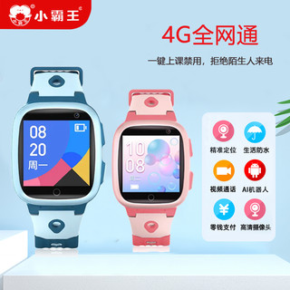 SUBOR/小霸王 Z20 4G全网通高清视频通话儿童电话手表