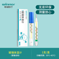稳健无水银体温计家用精准医用无汞温度计大刻度儿童婴儿发热