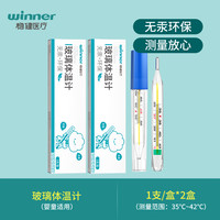 稳健无水银体温计家用精准医用无汞温度计大刻度儿童婴儿发热