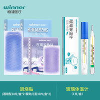 稳健无水银体温计家用精准医用无汞温度计大刻度儿童婴儿发热