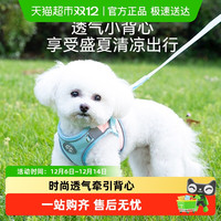 嬉皮狗 狗狗牵引绳背心式遛狗绳小型幼犬透气胸背带泰迪比熊宠物用品
