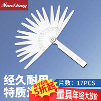 三量 高精度0.02塞规间隙尺塞尺单片厚薄规套装塞尺 17件套（0.02-1.0mm）塞尺*100mm