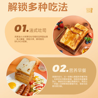 Arale 牛乳真橙厚切全麦面包吐司