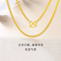 中银金行 足金项链 肖邦链（AB款混发） 约2.5g 多退少补